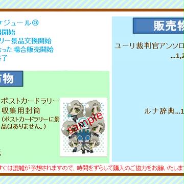 【月プチ】タイムスケジュール＆お品書