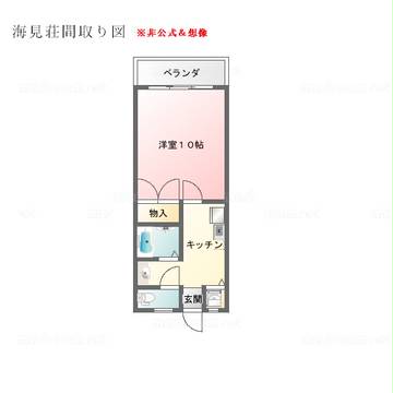 【秘花】海見荘間取り図※非公式