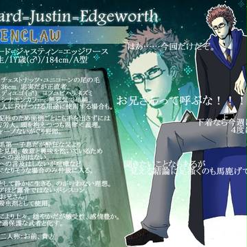 【ぴくホグ】リチャード=J=エッジワース【鷲寮】