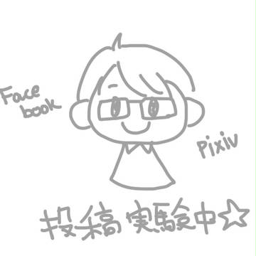 投稿実験です。