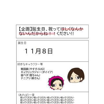 祝ってほしい
