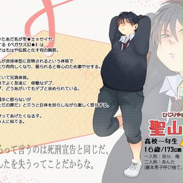【恋結び】聖山星夜【成就】