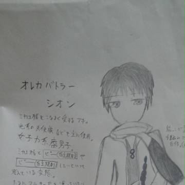 オレカバトラーシオン