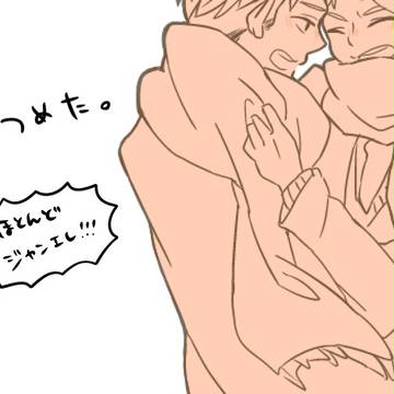 進撃ログ②