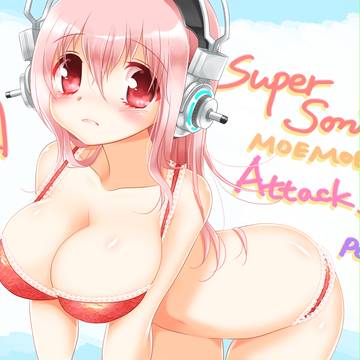 すーぱー