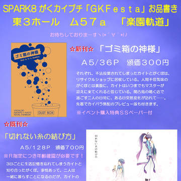 SPARK 8 お品書き
