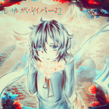 夢