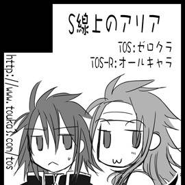SPARK８新刊【腐向け】