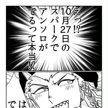 【宣伝野郎】「ロケットダイブ☆カタストロフィ」ってなぁに!?