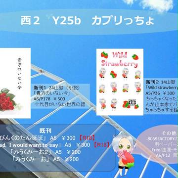 【SPARK8】おしながき