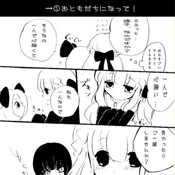 【ぴくのく】 キャアアア 【黒き闇・二日目】