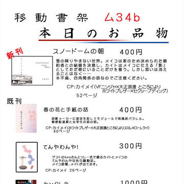 スパーク8頒布物一覧