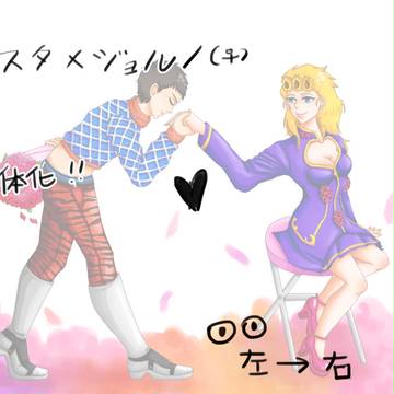 ミスジョル(♀)とナラジョル