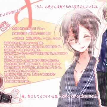 【恋結び】宮瀬　柚斗【成就】