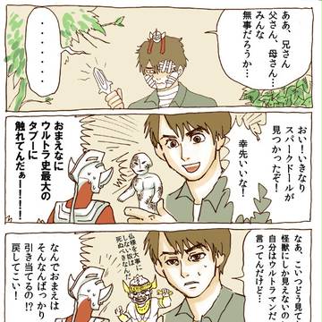 ヒカルと！