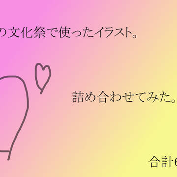 おつかれさまでした！