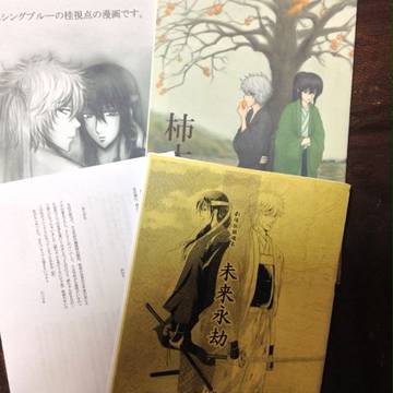 スパコミ新刊&無配本