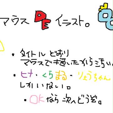 マウス　ＤＥ　イラスト。　∞