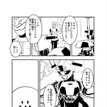 【赤肉】無配本サンプル