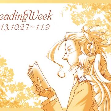 読書週間