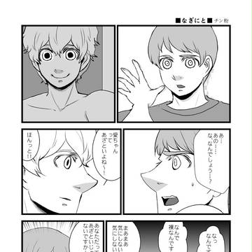 渚総攻本さんぷる
