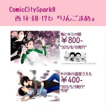 10/27SPARKお品書き