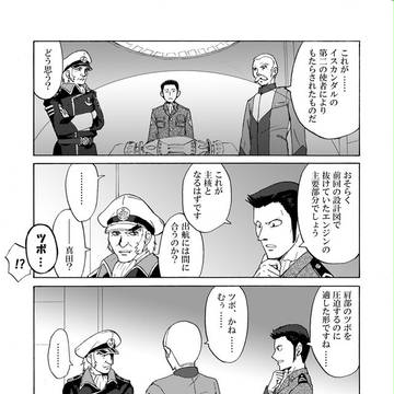 続・真田三佐の使い方