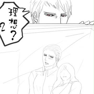 理想？②
