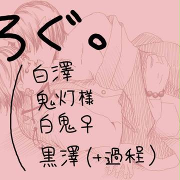 ろぐろぐ