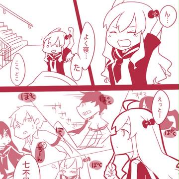 【がくなな】いざ行かん【七不思議】