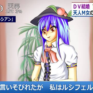 比那名居堂ルシアン