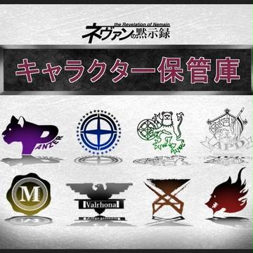 【ネヴァン】イメレスのお願い【公式】
