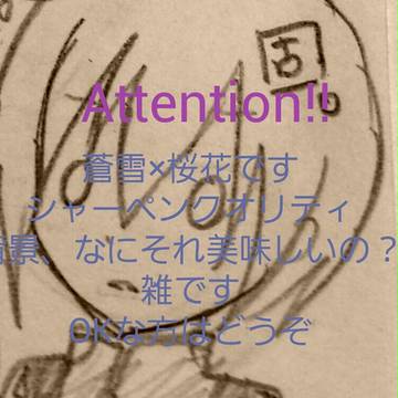 バニラアイスのあまさで【蒼桜】