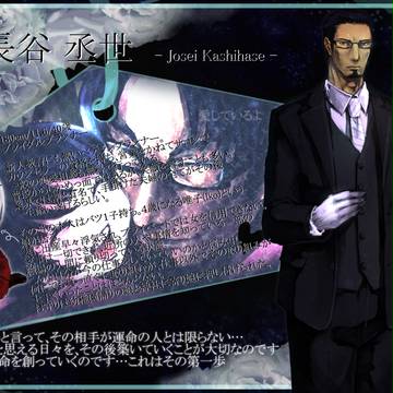 【恋結び】槝長谷 丞世【成就】