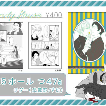 SPARK8おしながき