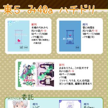 【スパーク8】お品書き【み40a】