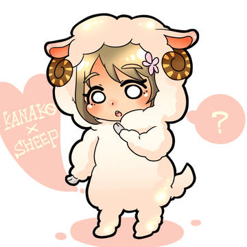 かなこひつじ