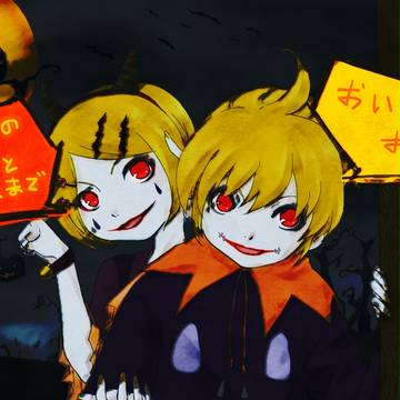 Trick And Treat