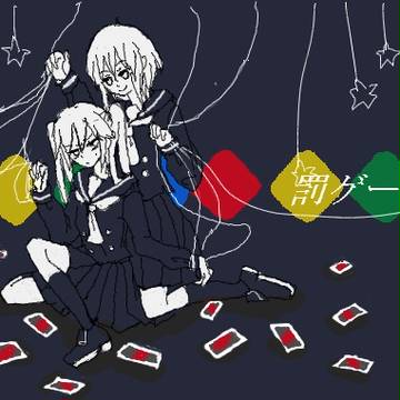 楽しんでますね