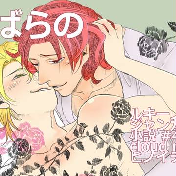 デイバン市ルート777(LG小説)