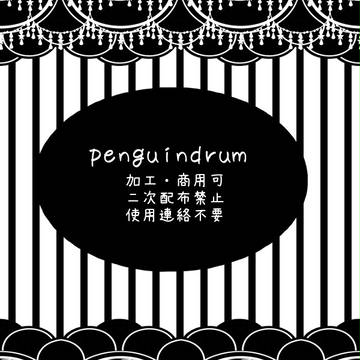 【素材】penguindrum