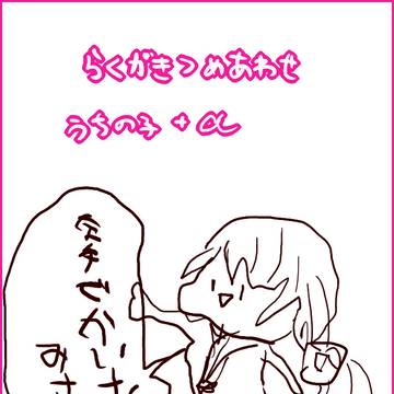 七人目ログ2