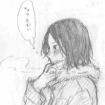 冷える