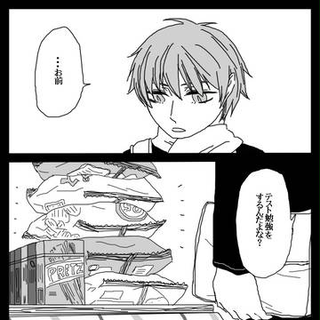 赤縄の契りを結ぶ・28