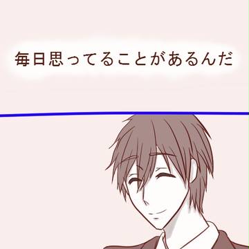 ずっと変わらぬ日常で