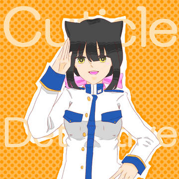 なっちゃん