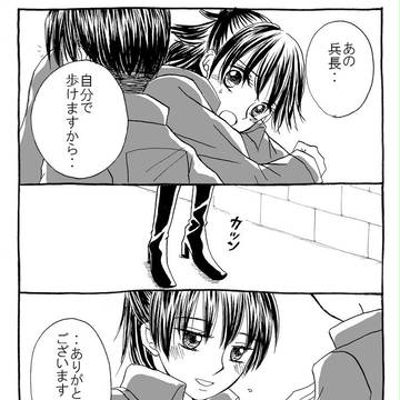 エレンが女の子になりました⑤