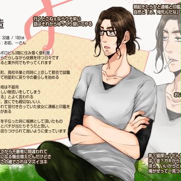 【恋結び】升 賢造【成就】