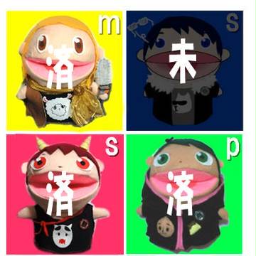 M/S/S/P パペット化計画!!! 背水の陣編
