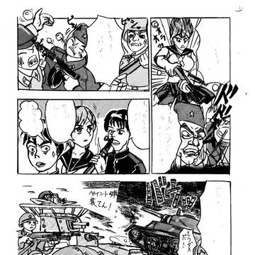 帝国軍事訓練？